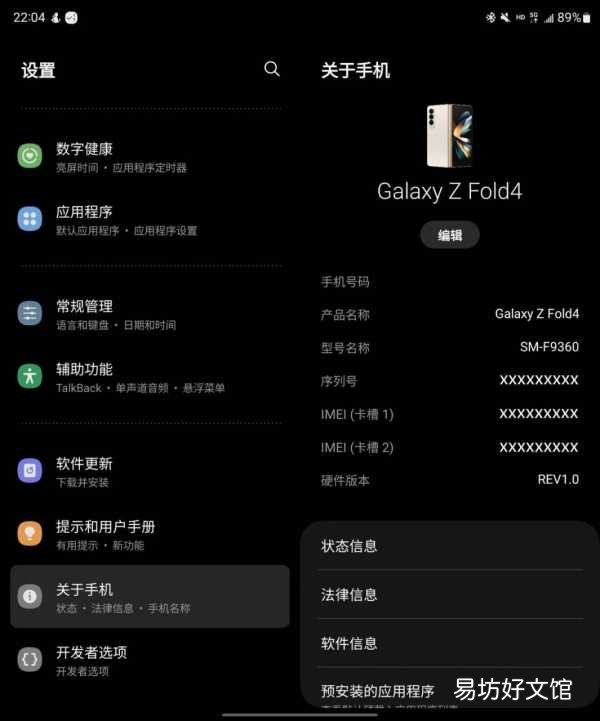 一键查找本机序列号和imei码 imei1和imei2的区别