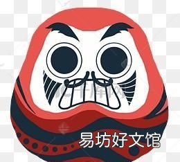 不倒翁为什么不倒的原理