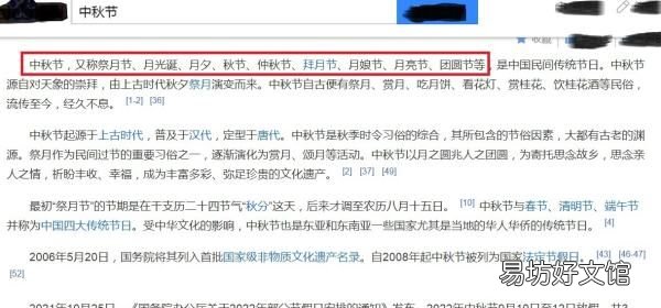 中秋节是几月几日,每年中秋节是几月几日