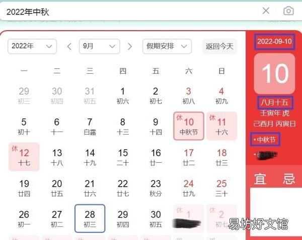 中秋节是几月几日,每年中秋节是几月几日