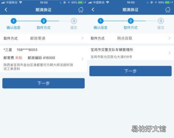 在交管223怎么换证,在交管12123上怎么换证
