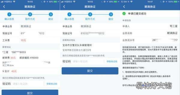 在交管223怎么换证,在交管12123上怎么换证