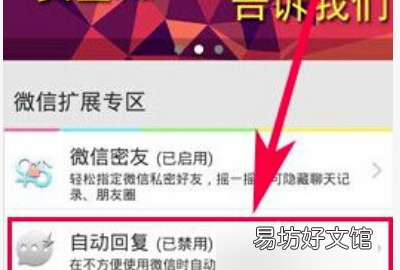 微信怎么调自动回复，微信怎么设置自动回复