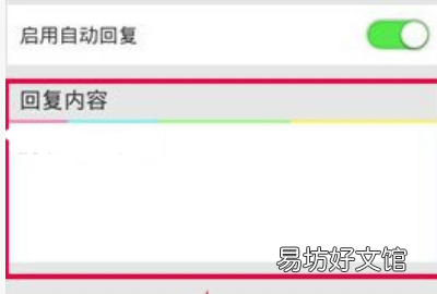 微信怎么调自动回复，微信怎么设置自动回复