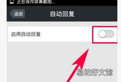 微信怎么调自动回复，微信怎么设置自动回复