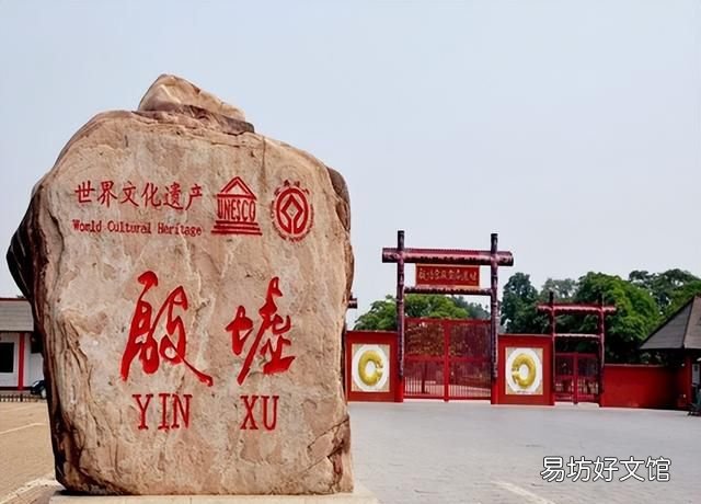 中国第一个有同时期文字记载的王朝---商朝