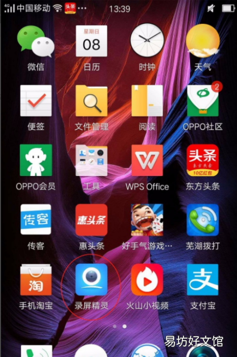 oppok3怎么录屏,oppok3录制屏幕在哪