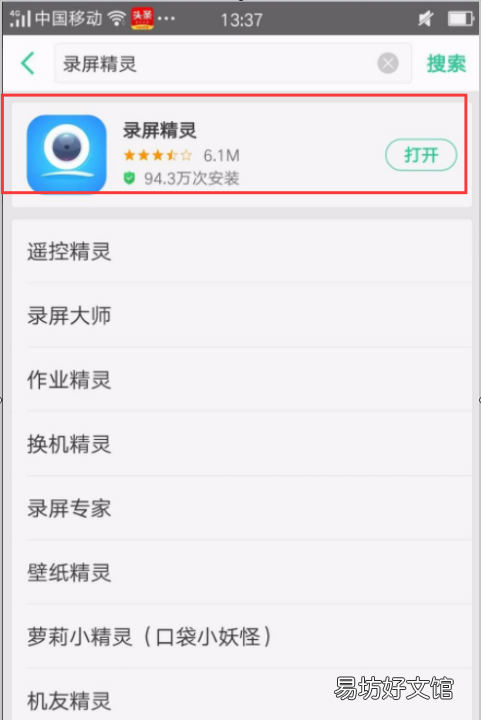 oppok3怎么录屏,oppok3录制屏幕在哪