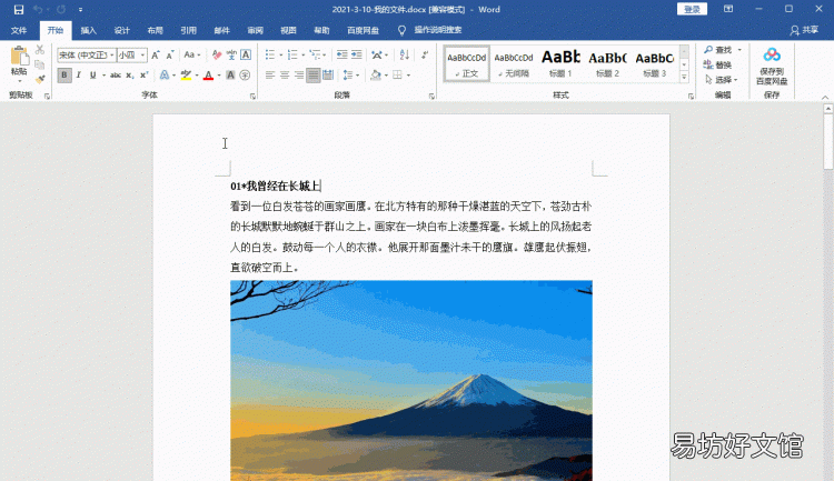 学会这一招,word文档立马转换成pdf,真是太神奇了