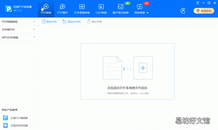 学会这一招,word文档立马转换成pdf,真是太神奇了