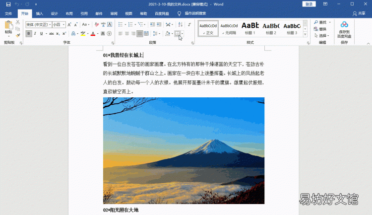 学会这一招,word文档立马转换成pdf,真是太神奇了