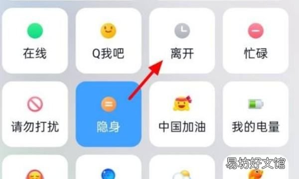 qq离线怎么设置,qq在线怎么设置离线状态