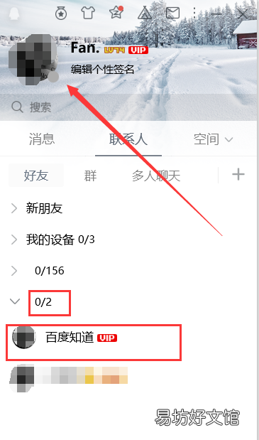 qq离线怎么设置,qq在线怎么设置离线状态