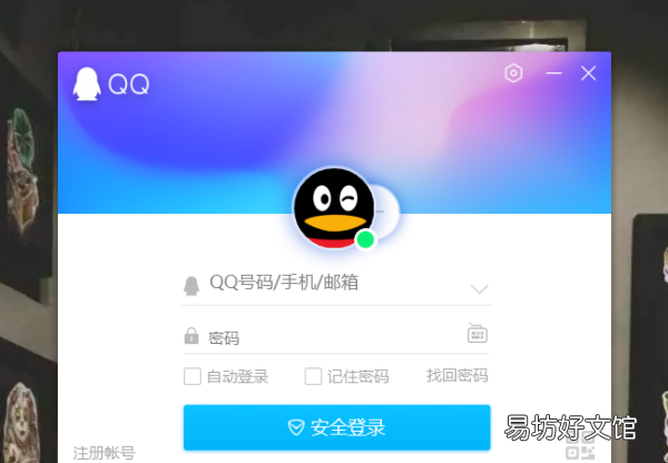 qq离线怎么设置,qq在线怎么设置离线状态