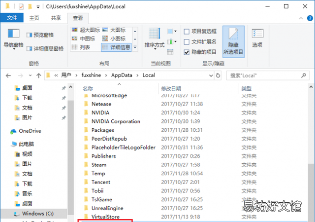 桌面图标变成白板了
