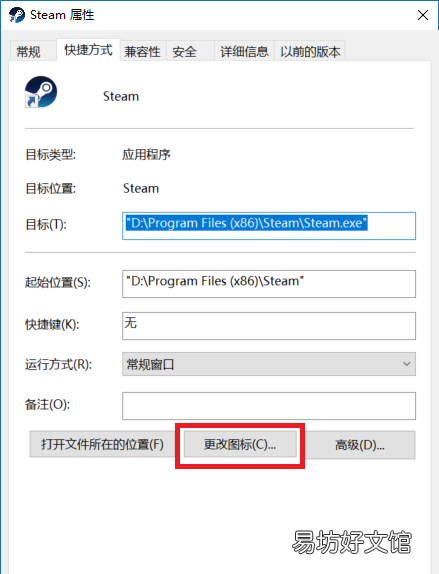 桌面图标变成白板了