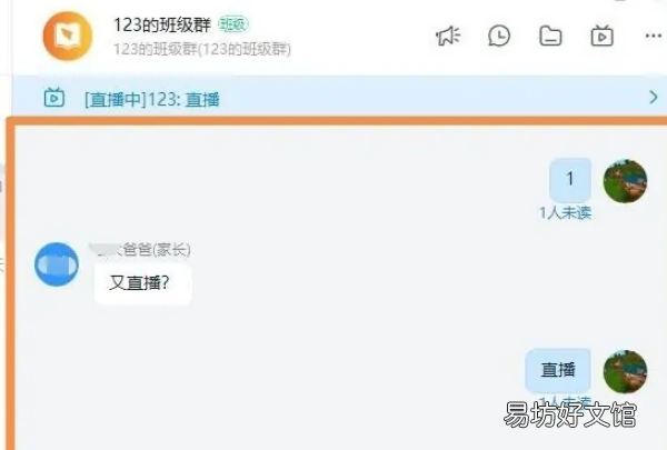 钉钉电脑版如何发消息,钉钉小助教怎么聊天的