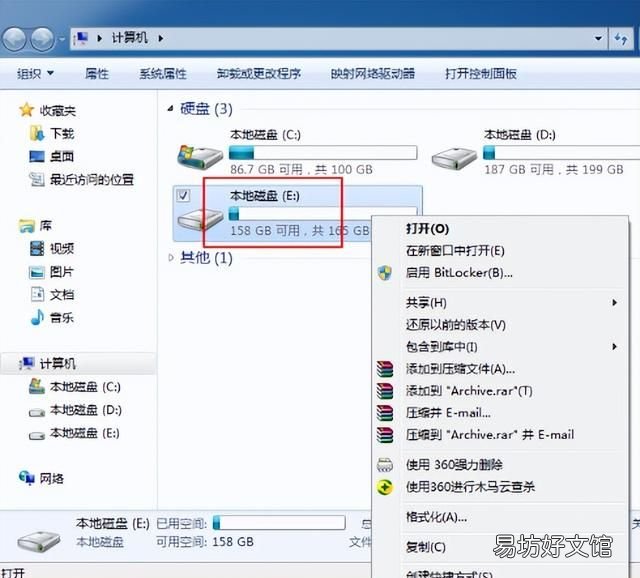 win7系统设置everyone权限步骤