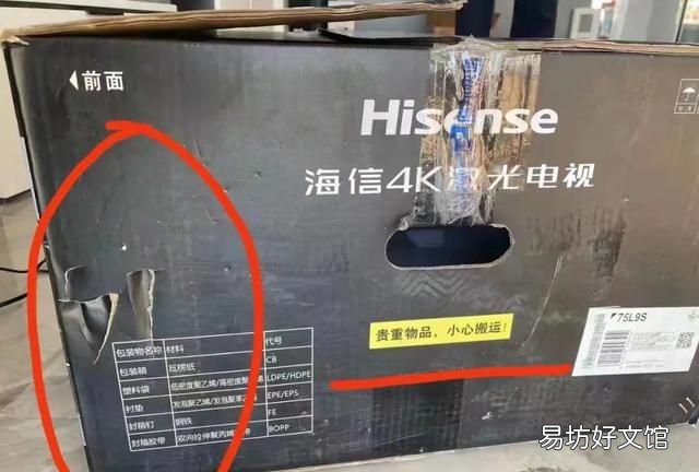 德邦快递说电视机保价坏了也不赔