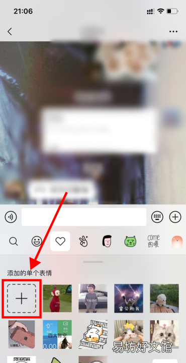 微博表情包怎么在微信用，怎麼把微博的表情放到微信里使用呢