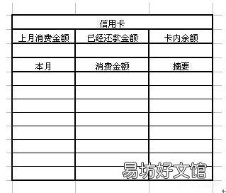 手把手教你做excel记账表格 收支记账表怎么做