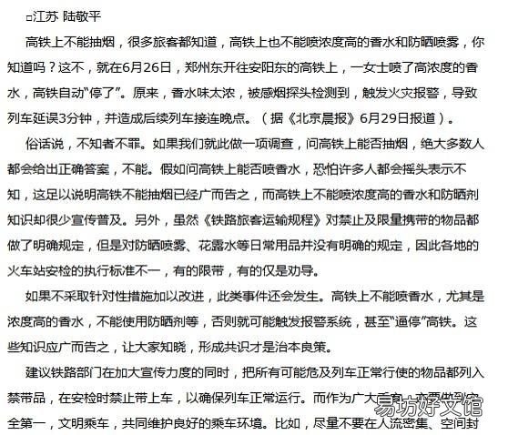 香水能带上高铁吗