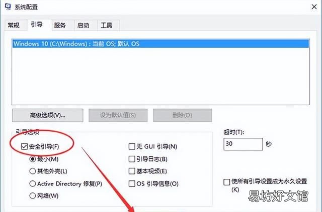 怎么进入安全模式，win10系统怎么进入安全模式，win10系统怎么进入安全模式命令