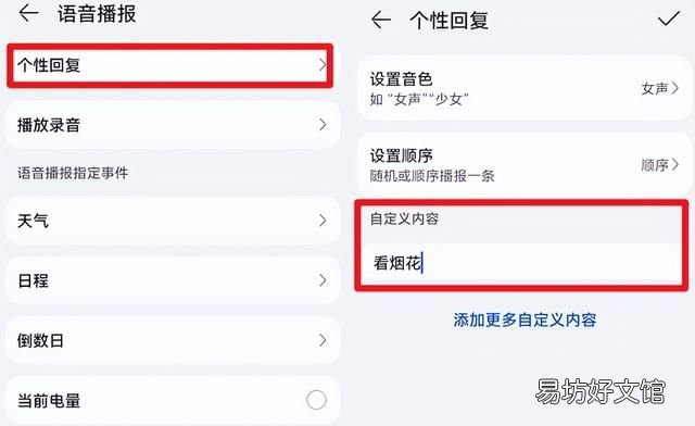 华为鸿蒙自定义充电提示音