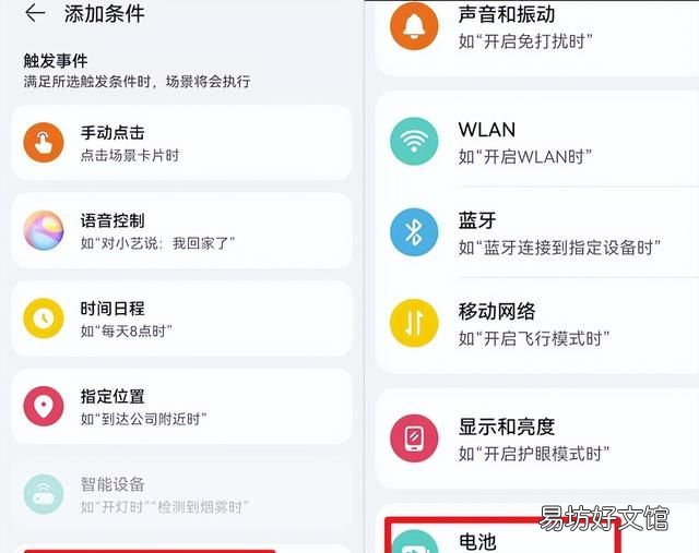 华为鸿蒙自定义充电提示音