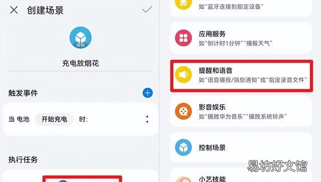 华为鸿蒙自定义充电提示音