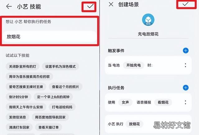华为鸿蒙自定义充电提示音