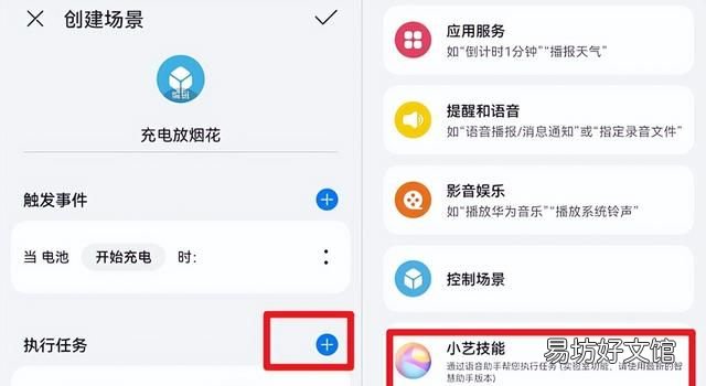 华为鸿蒙自定义充电提示音
