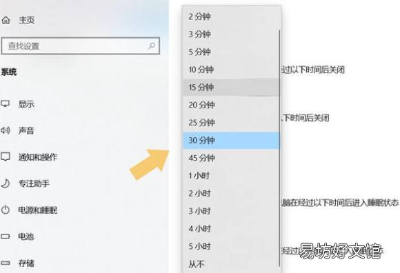 电脑锁屏设置的方法,直接在系统设置里完成操作