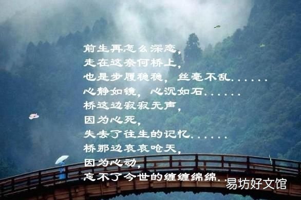 孟婆的汤是怎么做的