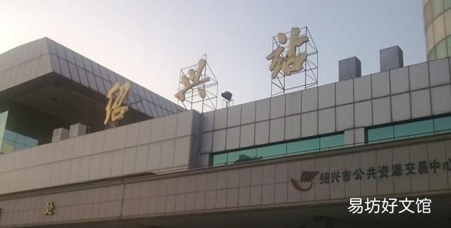 绍兴市今后主要的七座火车站一览