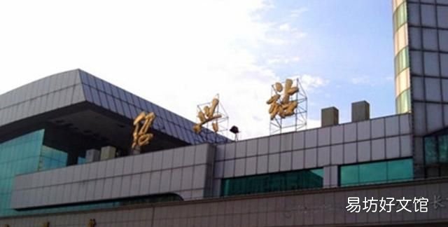 绍兴市今后主要的七座火车站一览