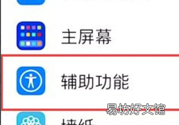 苹果13怎么一次性截长屏，苹果手机iphone 截长图在哪里