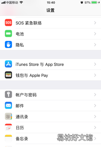 苹果13怎么一次性截长屏，苹果手机iphone 截长图在哪里