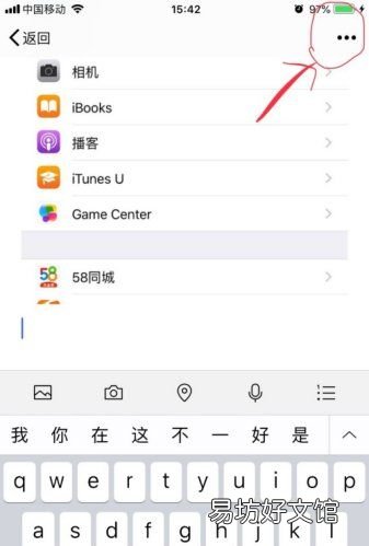 苹果13怎么一次性截长屏，苹果手机iphone 截长图在哪里