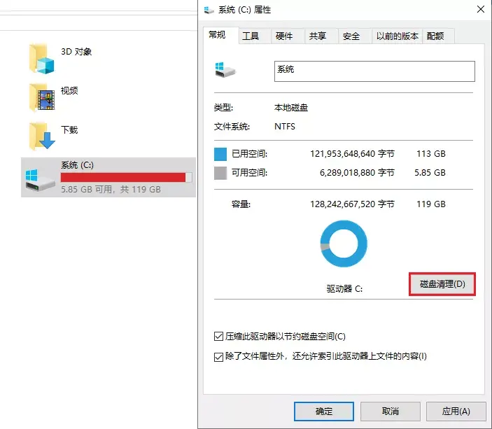 跟着做清理后瞬间释放10GB 如何清除电脑c盘中无用的文件