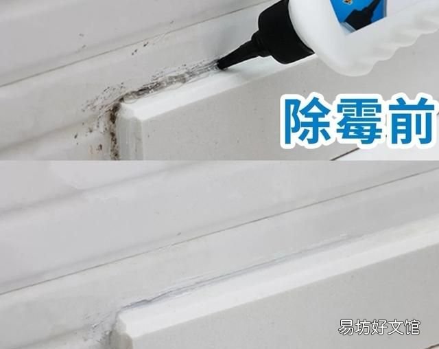 水槽边的玻璃胶发霉,怎么能去除掉?