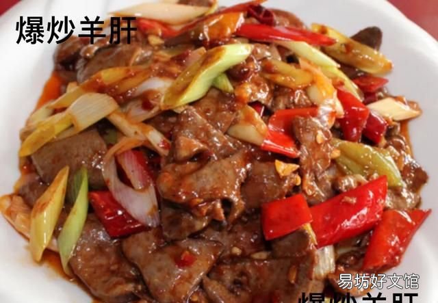 炒羊肝怎么做好吃