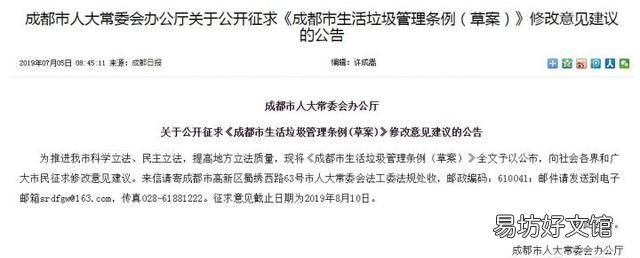 垃圾分类有什么重要意义:生活垃圾分类新规,你知道吗?