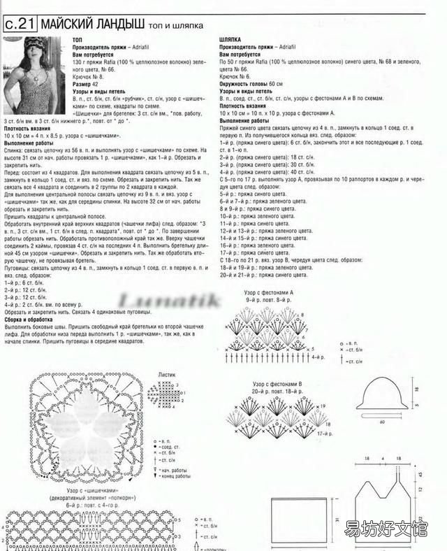 手机壁纸图解:图解图解 胸罩背心