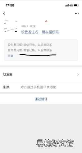 微信怎么加自己为好友，微信怎么加好友的方法