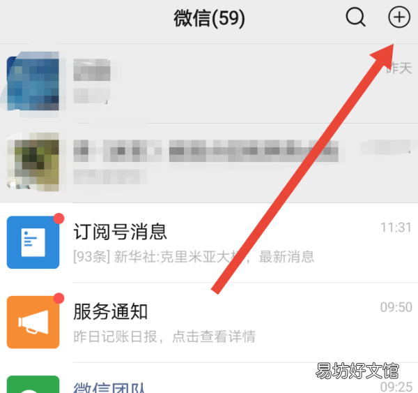 微信怎么加自己为好友，微信怎么加好友的方法