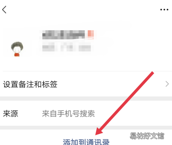 微信怎么加自己为好友，微信怎么加好友的方法