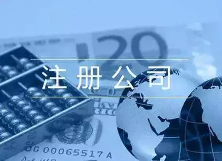 简述开分公司的优缺点 成立分公司的好处和弊端
