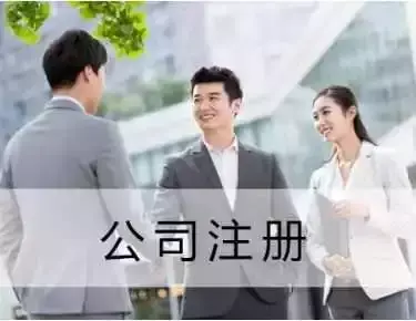 简述开分公司的优缺点 成立分公司的好处和弊端