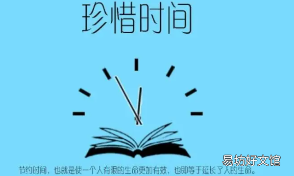 珍惜时间的名言小学,学生珍惜时间的格言大全